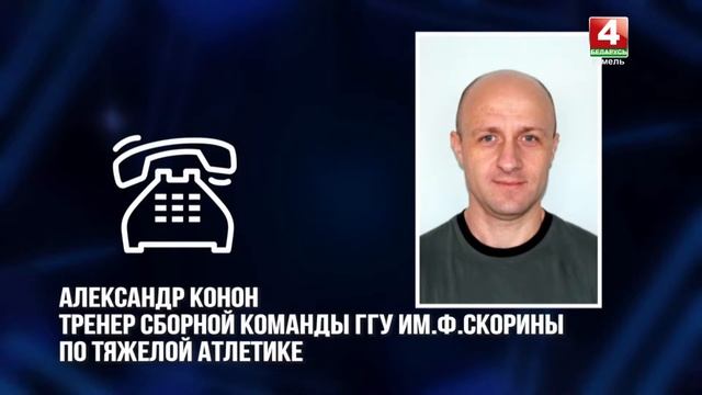 Добрый вечер, Гомель! 03.06.2020 Малая родина. Силачи смотреть онлайн