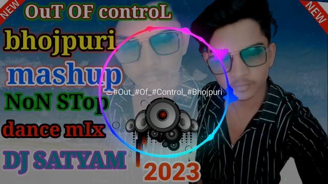 #out #oF #control #Bhojpuri #mashup #noe #stop #mox #DJ #satyam #Dumra #sitamarhi 2023 смотреть онлайн