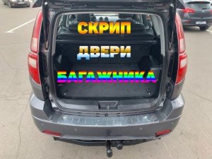 Скрип двери багажника Great Wall Hover