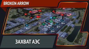 Broken Arrow — русская миссия