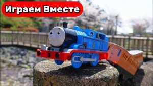 Поезда мультики 🚂 Паровозик Томас ! Томас покоряет цветную горку с ОПАСНЫМ МОСТОМ ❗