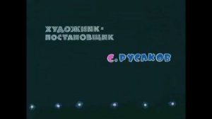 Ну, погоди! 11 Выпуск