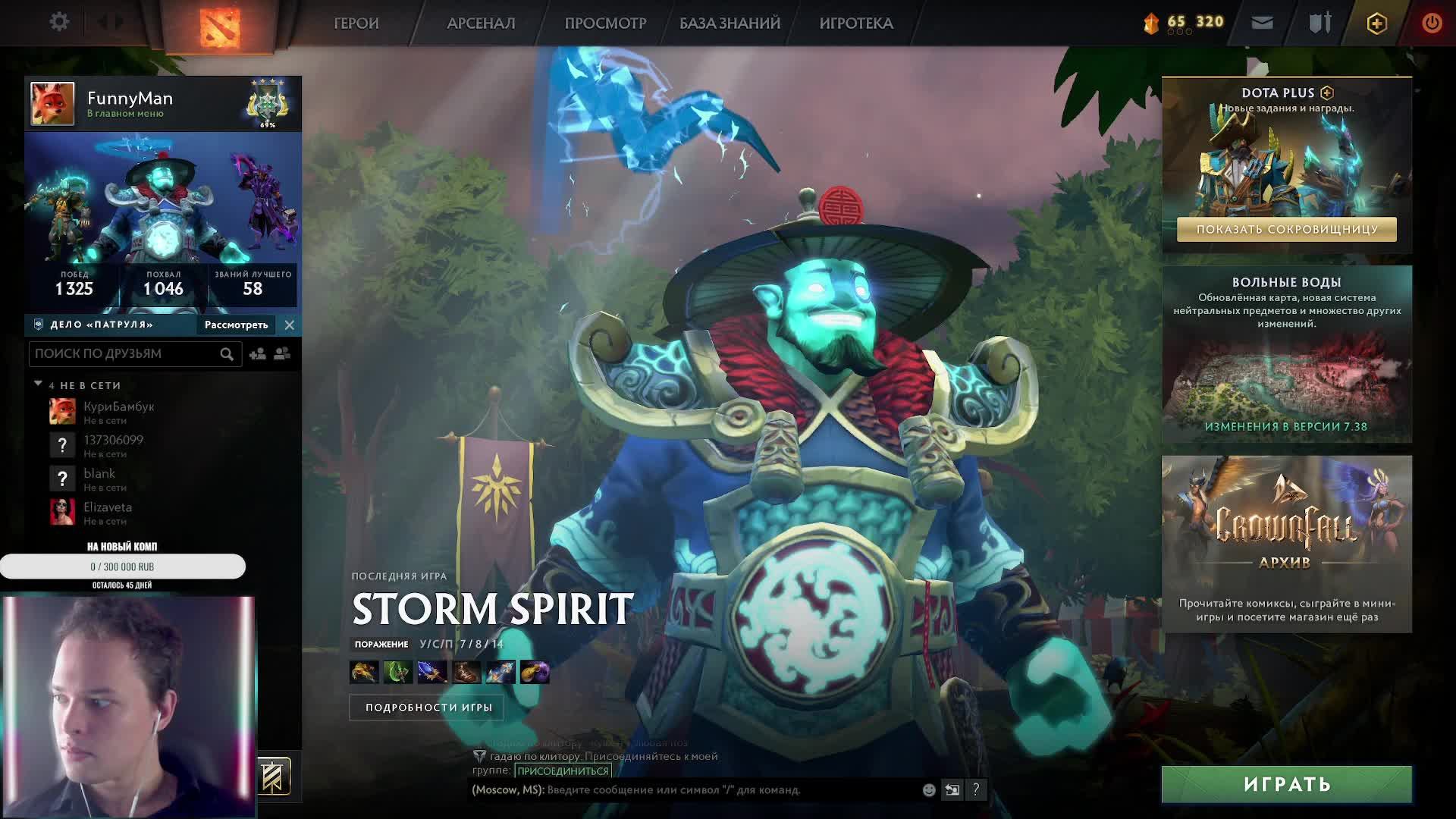 Стрим по Дота2 от лучшего мидера в мире! Поднимаемся до Титана! смотреть онлайн