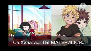Реакция персонажей "Наруто" На шипы 2/?