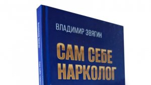 Аудиокнига. Третья  часть  – Самоанализы.