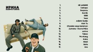 ИРИНА КАЙРАТОВНА | ПОДБОРКА ЛУЧШИХ ПЕСЕН