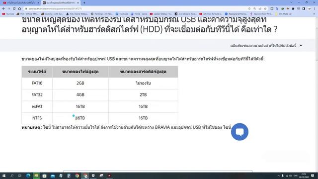 ความแตกต่างระหว่าง FAT16 vs FAT32 vs exFAT vs NTFS смотреть онлайн