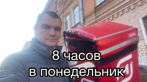 РАБОТА КУРЬЕРОМ В МАГНИТЕ.