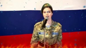 Россия - родина моя. Алина Смирнягина