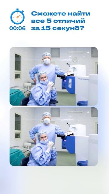 🔍 Найдите отличия за 15 секунд 🔍 смотреть онлайн