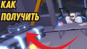 Гайд как получить Скоростные ботинки в Фиш