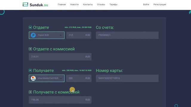 Payeer вывод денег Как вывести деньги с payeer на карту сбербанка Payeer кошел смотреть онлайн