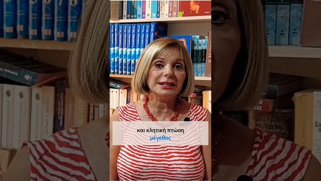 Какого рода греческий размер? Знаете? #греческийонлайн #греческаяграмматика #греческийязыклегко смотреть онлайн