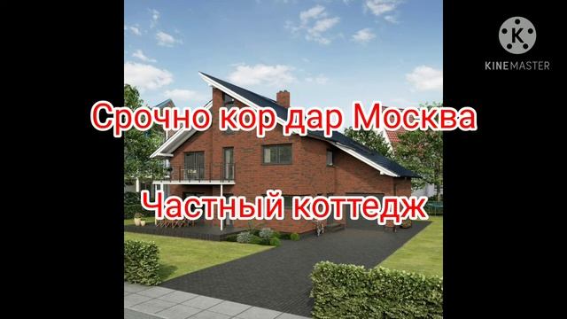 Кори частни ба мухочирон . Москва срочно смотреть онлайн