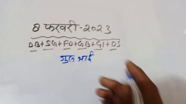 08-02-2023 Gali, Disawar, Faridabad, Ghaziabad, Delhi Bazar, Shri Ganesh Satta, Today Single Jodi смотреть онлайн