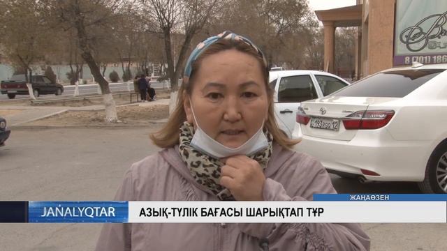 ЖАҢАӨЗЕН ЖАҢАЛЫҚТАРЫ 06 11 2020Ж смотреть онлайн