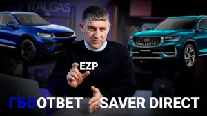 ГБО НА ПРЯМОЙ ВПРЫСК: ПОДВОДИМ ИТОГИ ЗА ГОД. TANK 300, МОСКВИЧ 6, MONJARO, TUGELLA