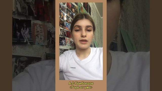 А.С.Грибоедов смотреть онлайн