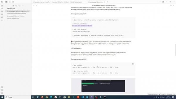Установка виртуального окружения venv с нужной версией Python