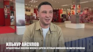 МАРКЕТПЛЕЙСЫ И МЛМ-КОМПАНИИ I GLOBAL DIRECTOR WHIEDA ИЛЬНУР АЙСУЛОВ I 13 АПРЕЛЯ'25, НОВОСИБИРСК