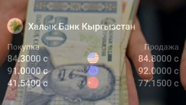 📹 Курс рубль кыргызстан 💐04.08.2024💸 курс валюта сегодня курс рубль #курс #киргизия #24news смотреть онлайн