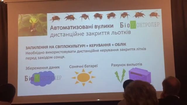 Био защита овощей в теплице от украинской компании смотреть онлайн