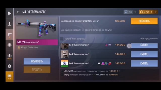 Закуп на 3000 голды смотреть онлайн