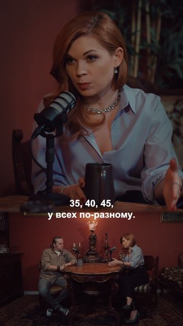 Если планы на счастье не сбылись? Смотри подкаст 