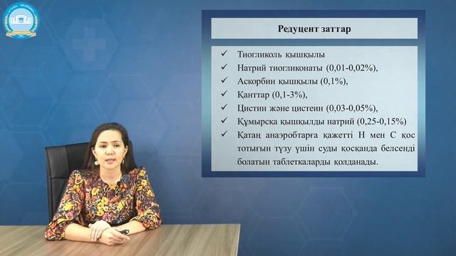 Анаэробтар және оларды өсіру тәсілдері смотреть онлайн