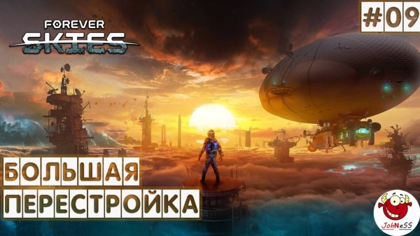 ПЕРЕСТРОЙКА КОРАБЛЯ / Forever Skies / Прохождение на русском #9