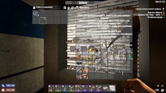 Выживание в 7 Days to Die №24-Полицейский участок! смотреть онлайн
