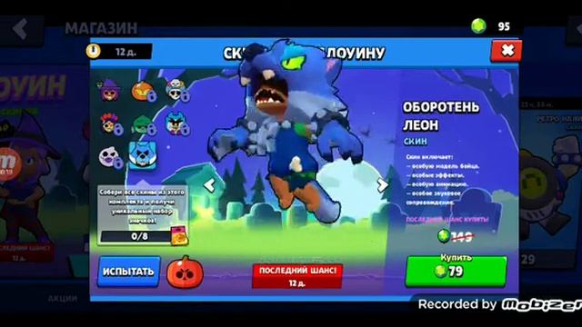 Купил оборотня леона😎 смотреть онлайн