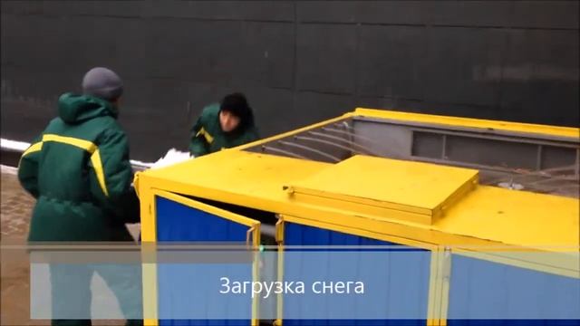 Снегоплавильная установка ОСА-10.01 смотреть онлайн