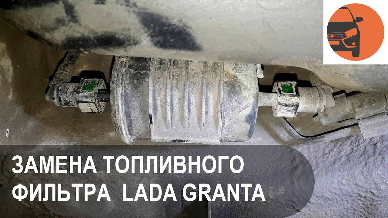 Самостоятельная замена топливного фильтра Лада Гранта ФЛ смотреть онлайн
