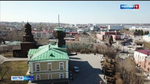 Вести. Томск, выпуск от 14.04.2025 21:10