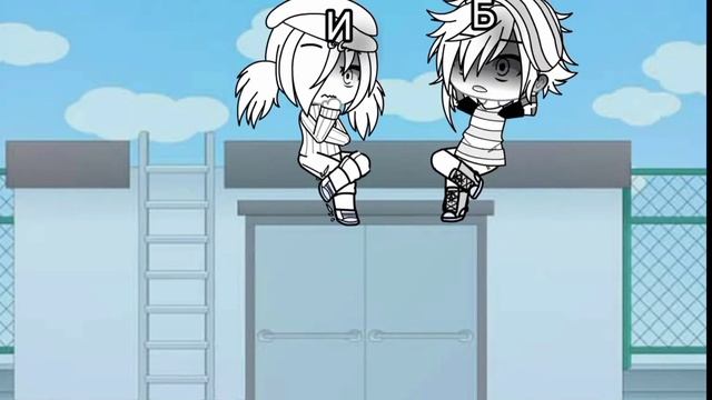 А И Б сидели на трубе...[gacha club] смотреть онлайн
