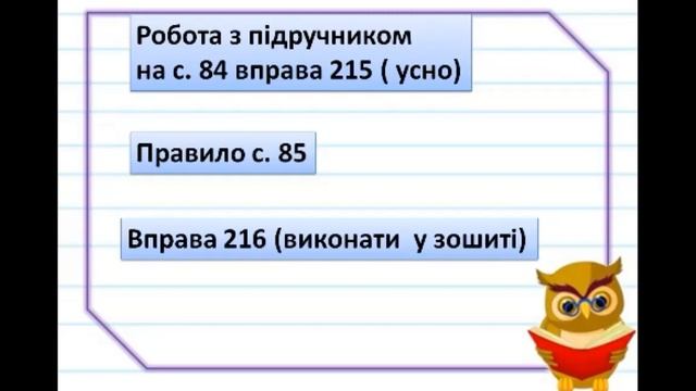 Українська мова 17 03 смотреть онлайн