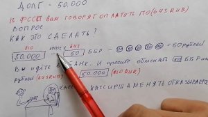 Продолжение темы ДЕНОМИНАЦИЯ  Коды 810 и 643  Как это работает