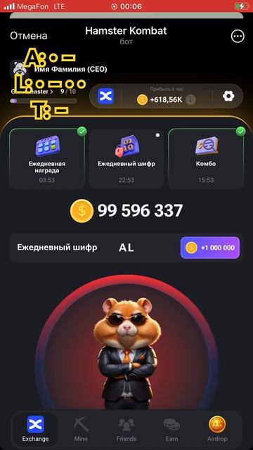 #хомяк #ежедневный шифр 24-25 смотреть онлайн