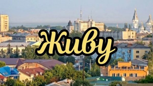 Гимн Житомира