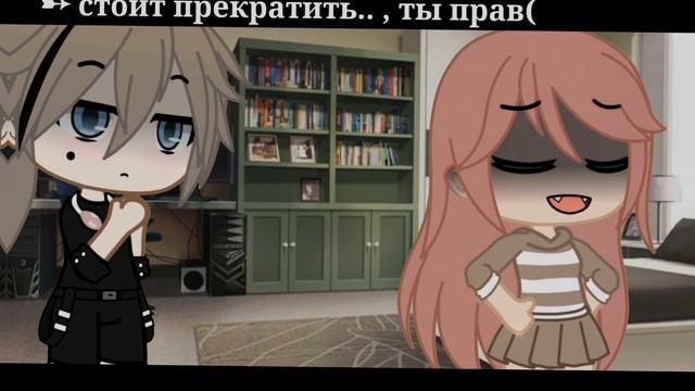 🥀•Мой•Сводный•Братик•🥀°[10/12]•Gacha Club] смотреть онлайн