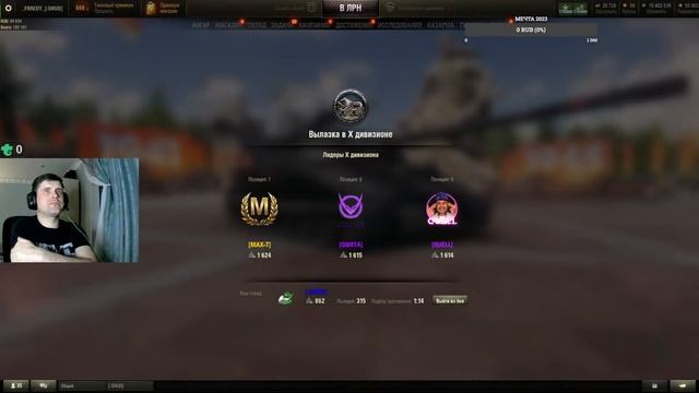 БОИ БЕЗ КОМПЛЕКСОВ!!!!МИР ТАНКОВ!!!! смотреть онлайн