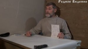 Виктор Иванович Чулкин О разведёнках на чистоту