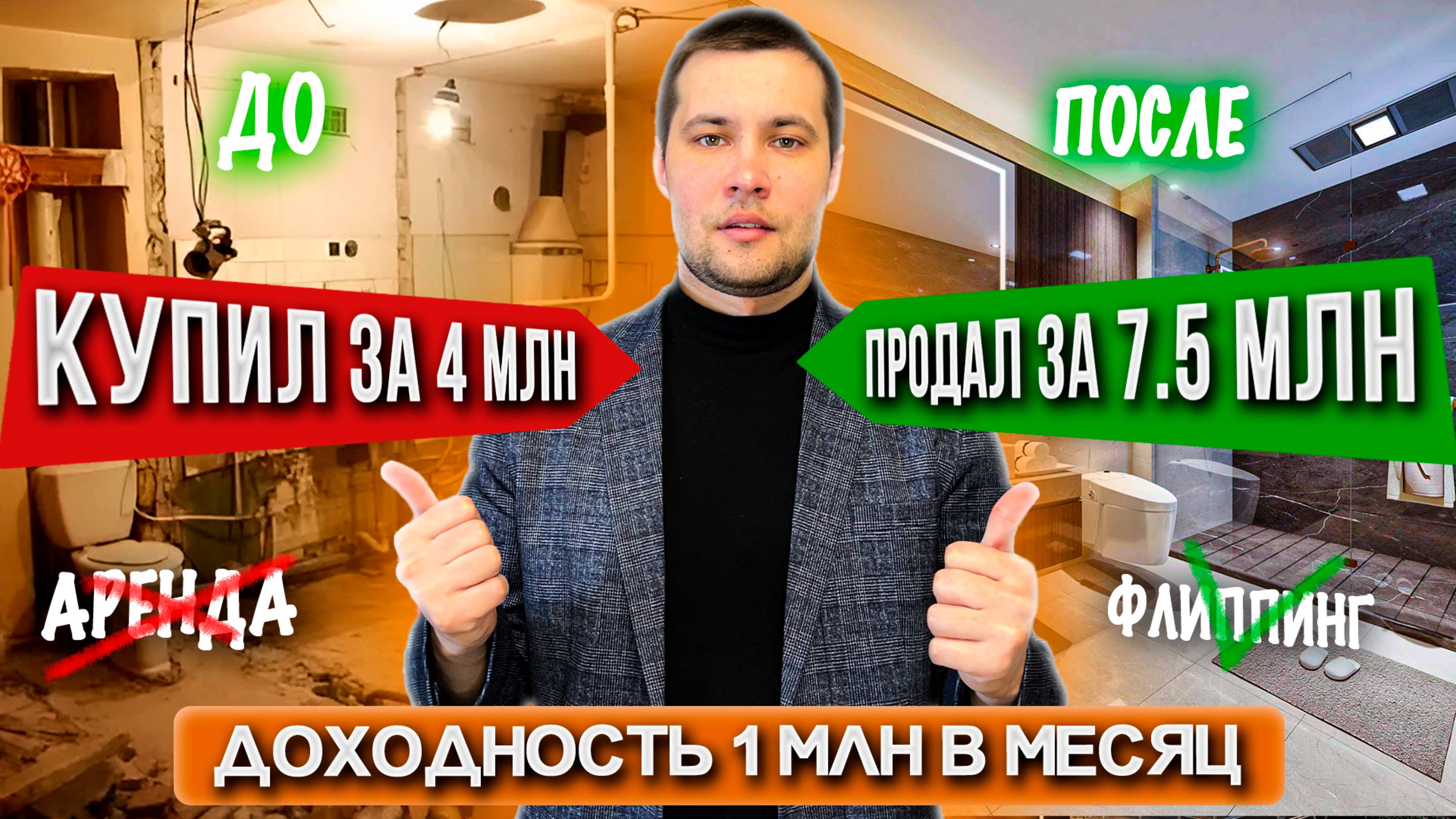 Купил квартиру — заработал 3.000.000₽! Зачем Вы до сих пор Сдаёте Квартиру в АРЕНДУ?!