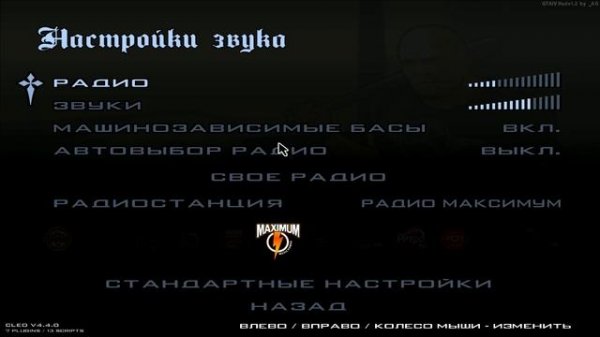 GTA Criminal Russia - Radio Maximum