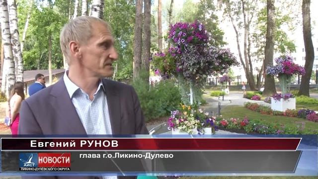 Фестиваль цветов 2018 смотреть онлайн