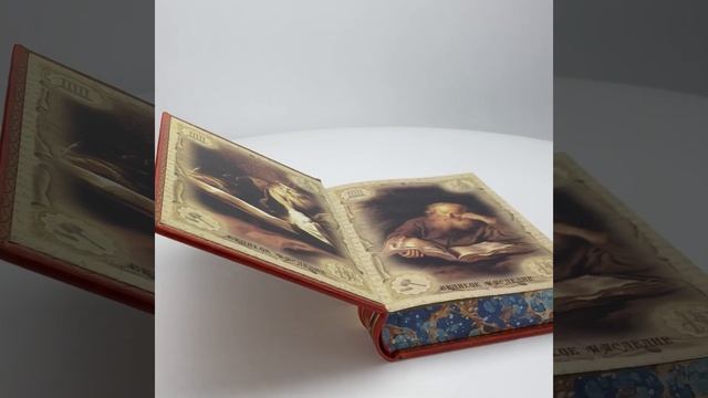 Подарочная книга Крылатые латинские выражения в кожаном переплете