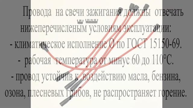 Провода зажигания на автомобиле АЗЛК смотреть онлайн