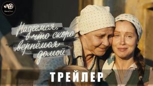 Трейлер - Солдатская мать (1 сезон) 2025