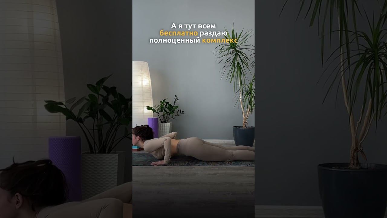 Забери  полноценную практику и избавься от новогодних «последствий» уже сегодня❤️ #йога